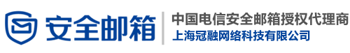 企业邮箱|企业邮箱申请|企业邮箱注册-中国电信企业安全邮箱服务网